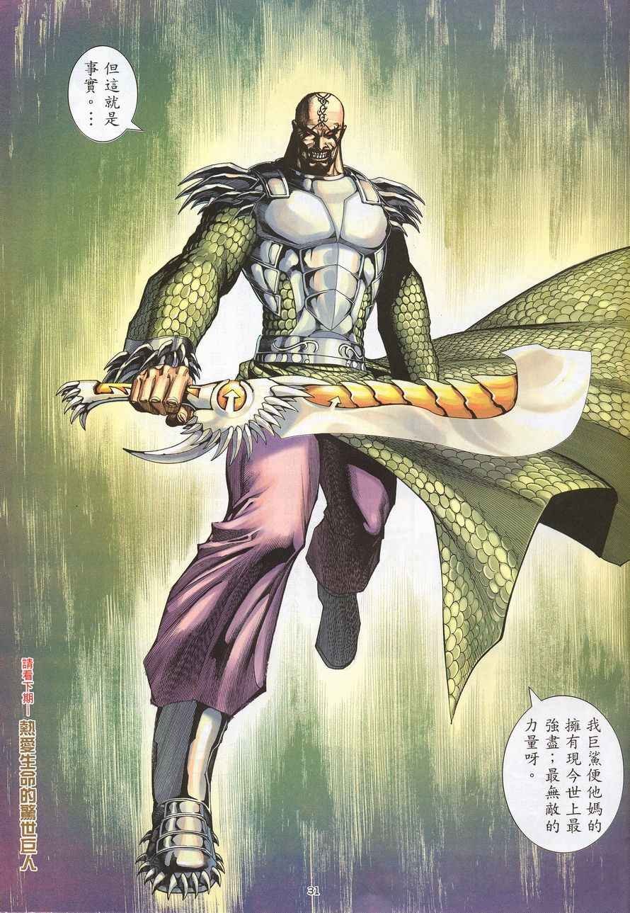 第216回