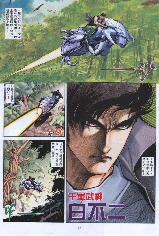 第219回