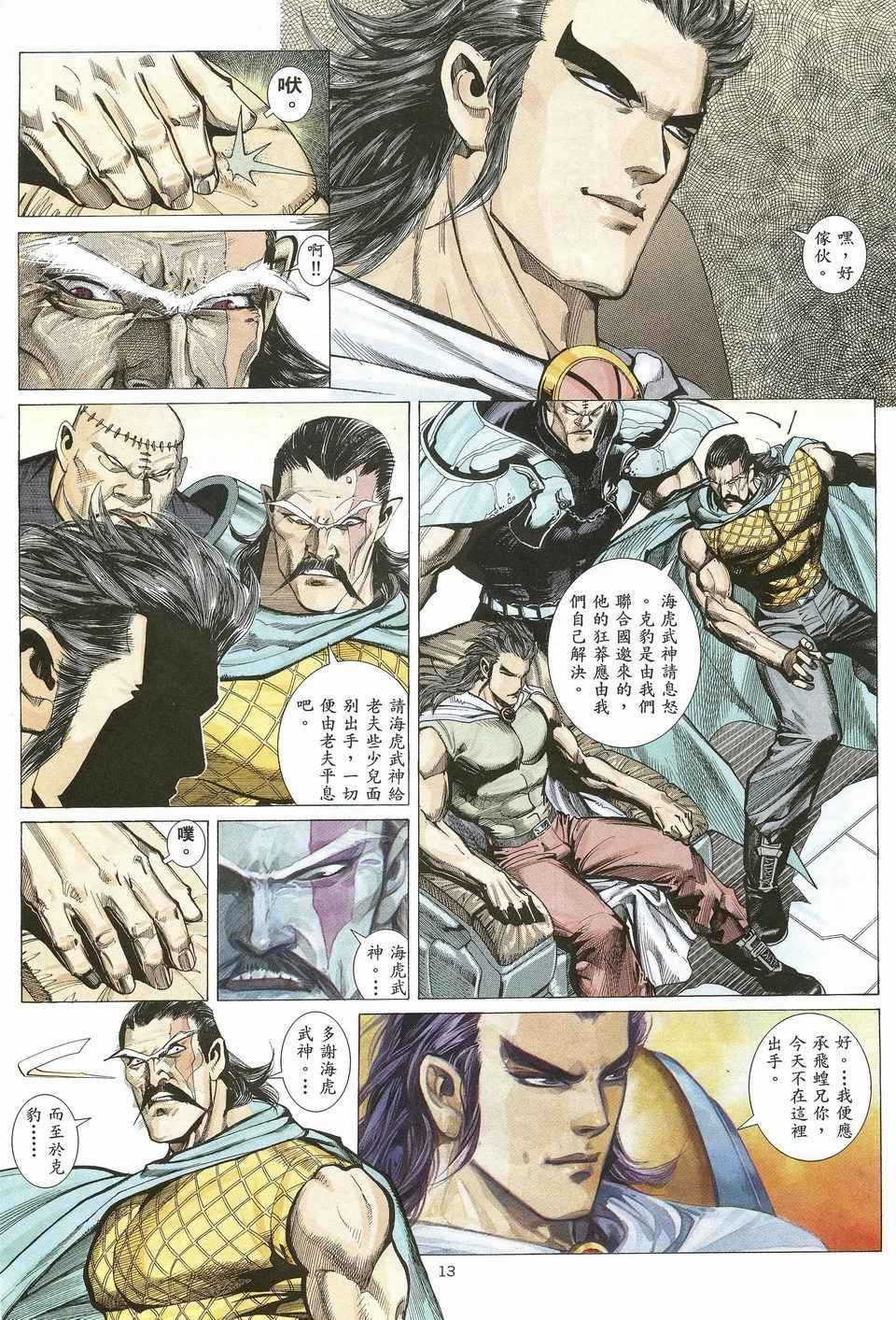 第22回