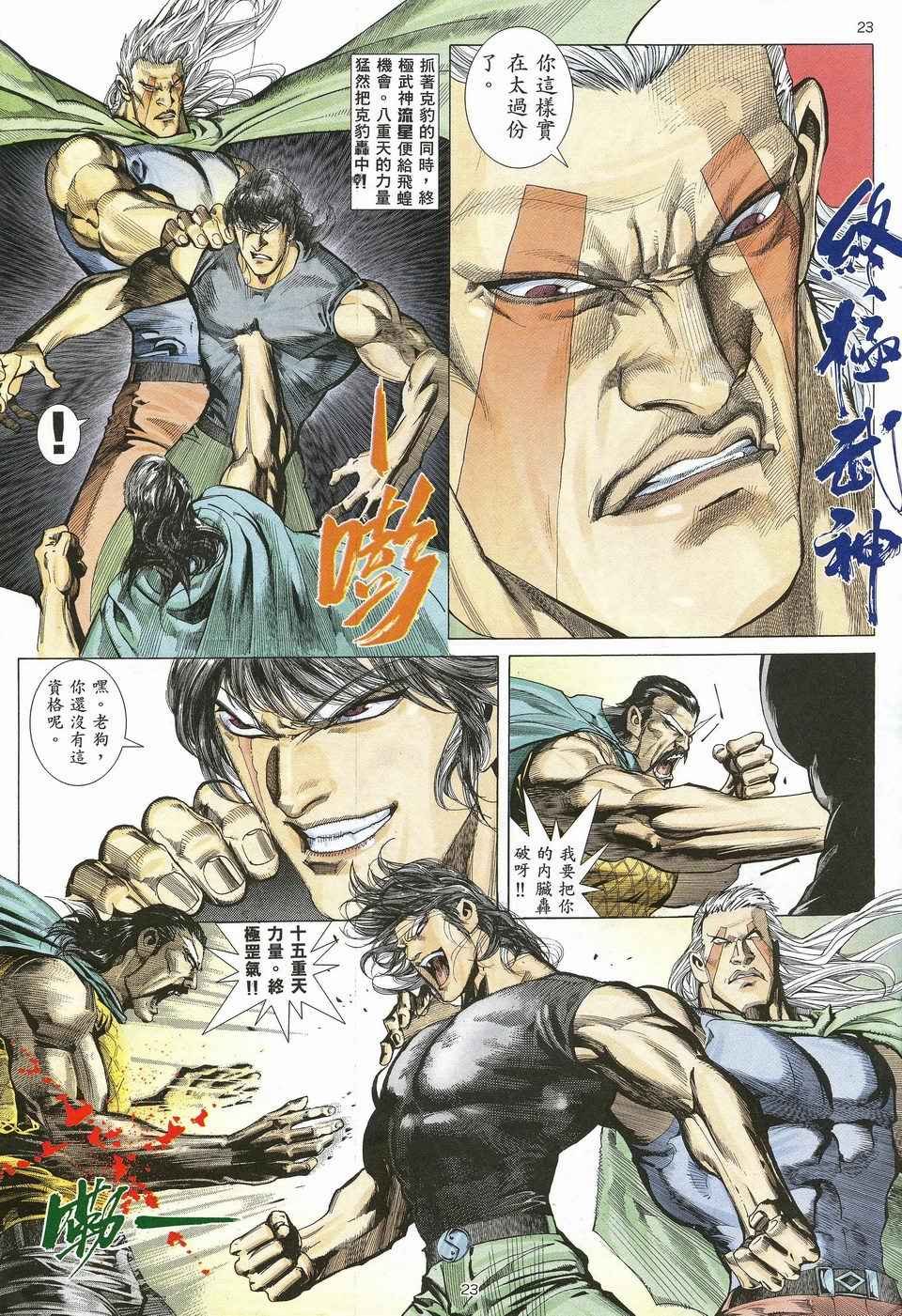 第22回
