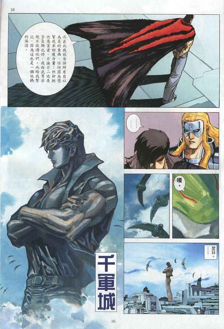 第221回