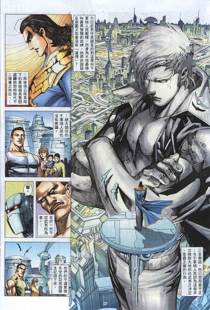 第221回