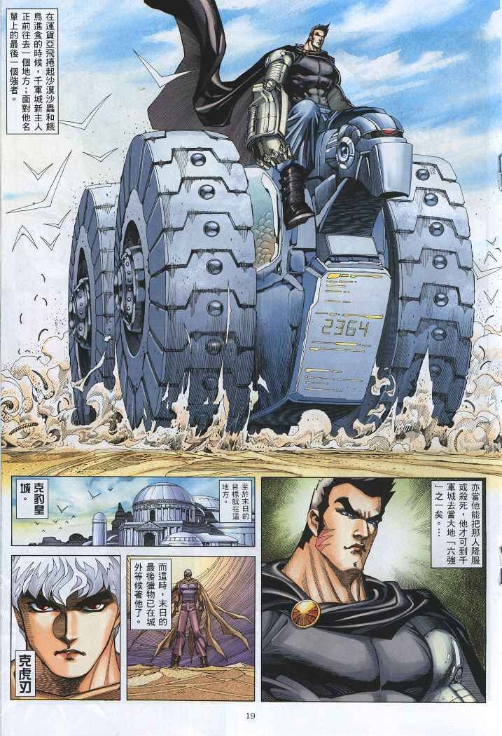 第221回