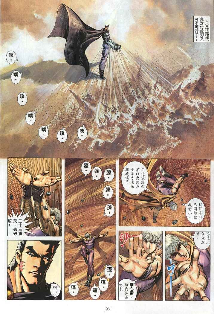 第221回