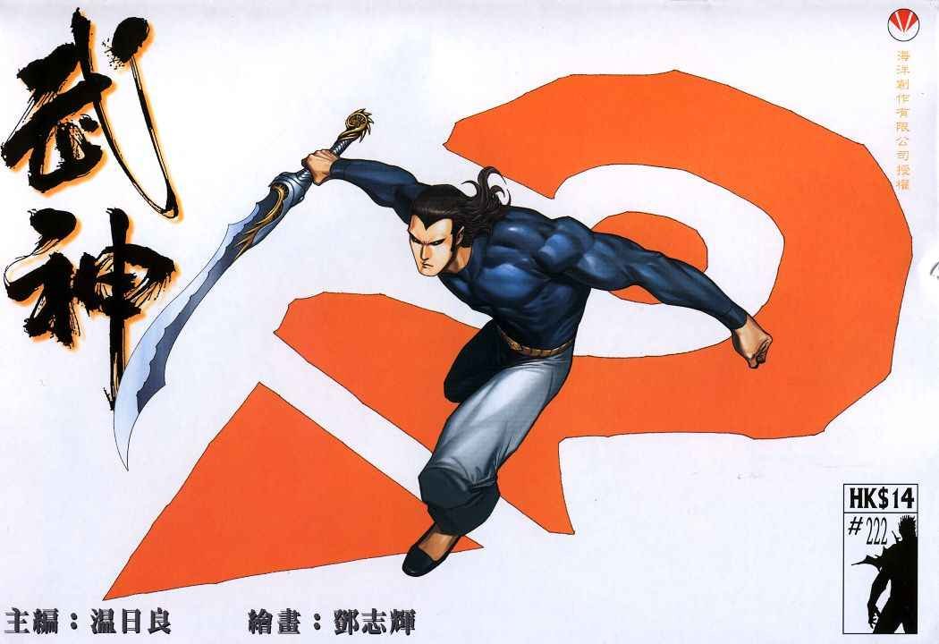第222回
