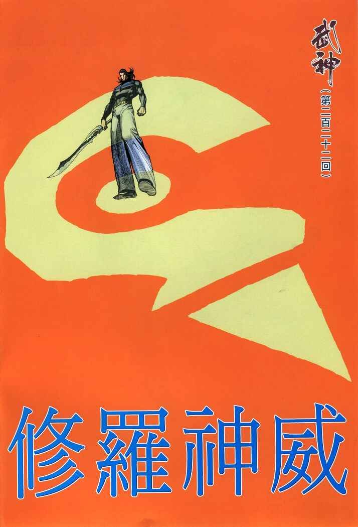 第222回