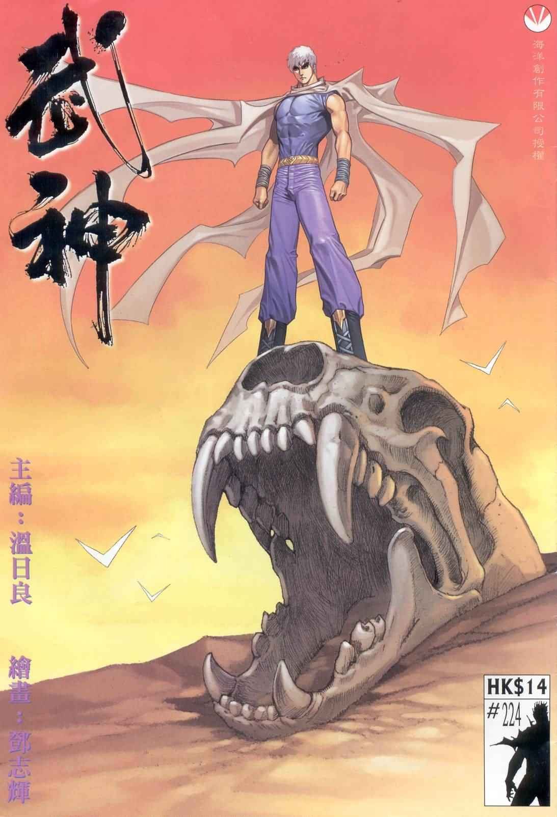 第224回