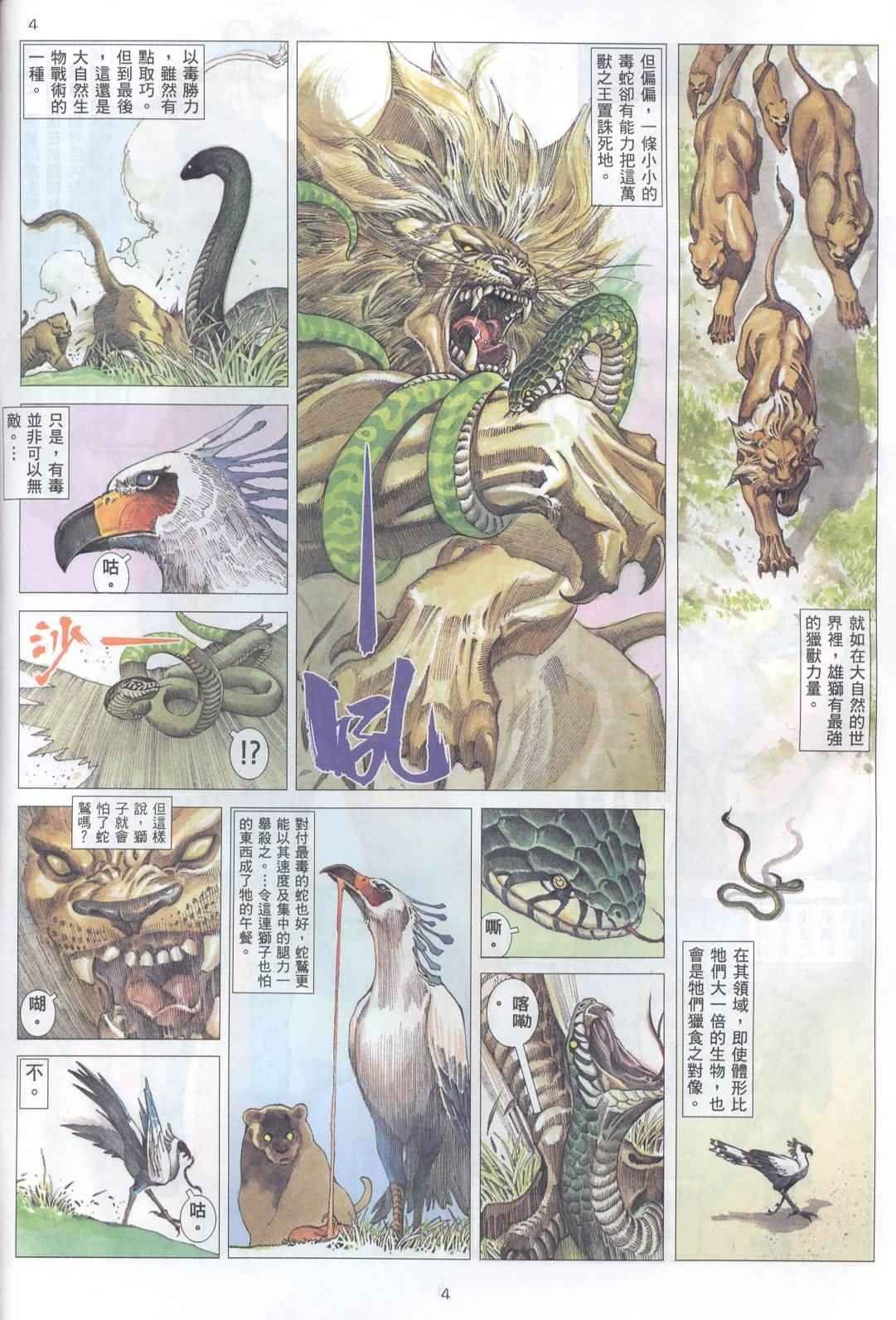 第224回