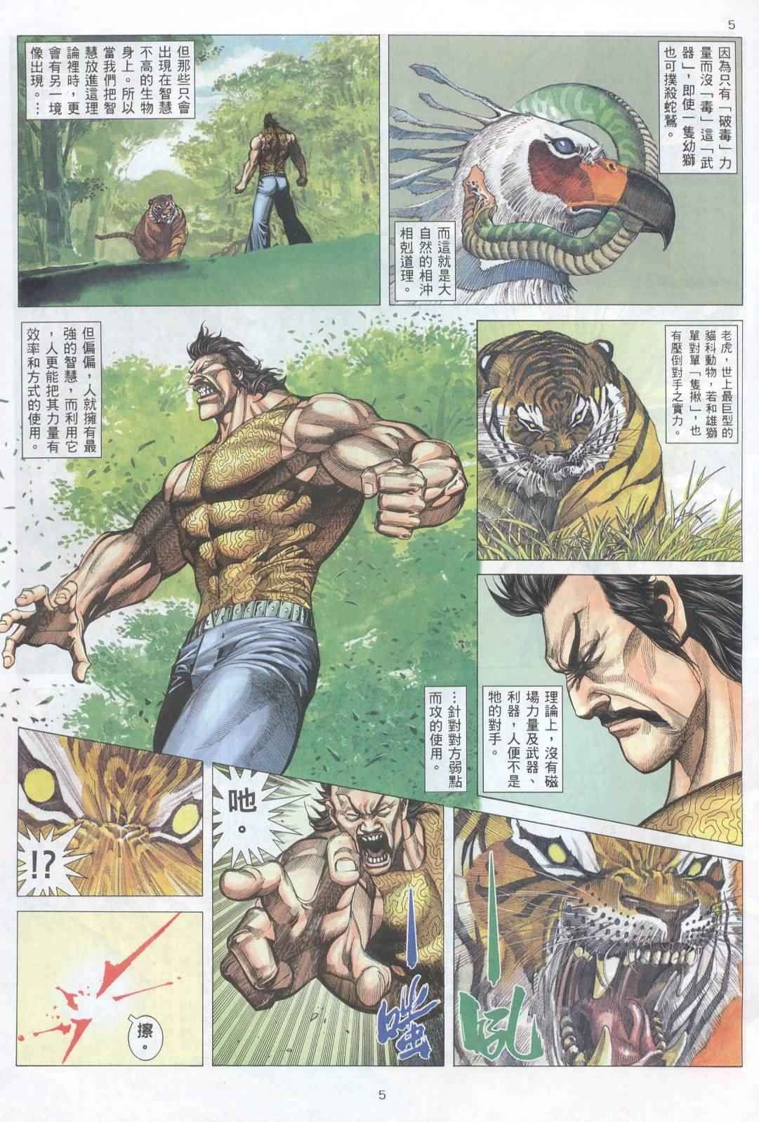 第224回