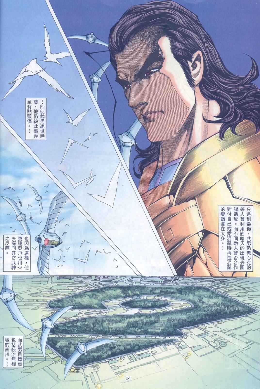 第224回