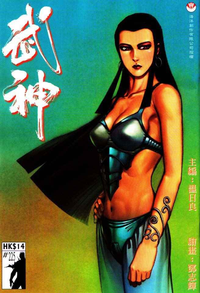 第225回