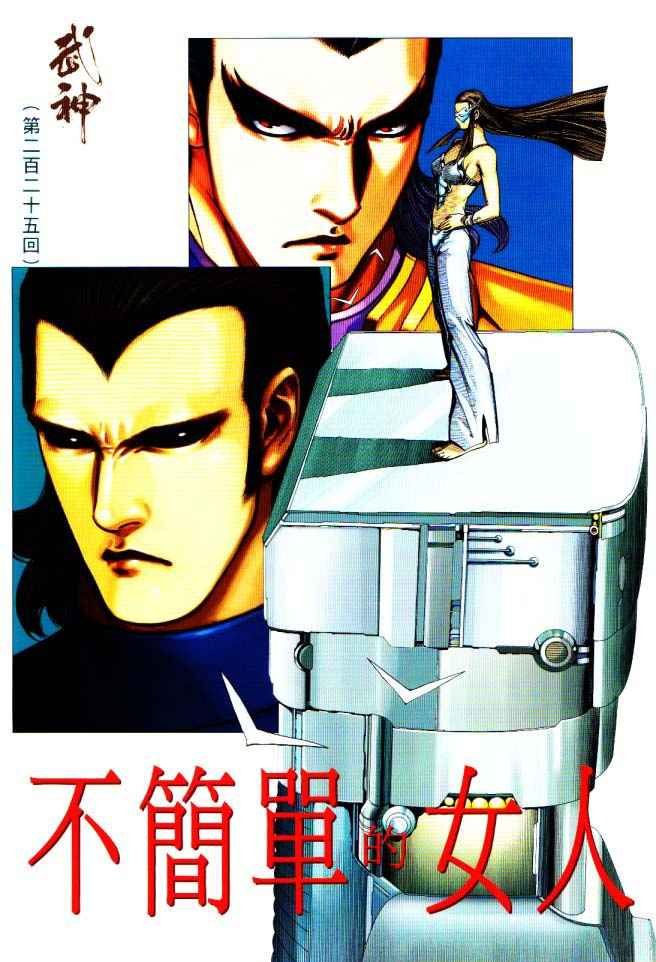 第225回