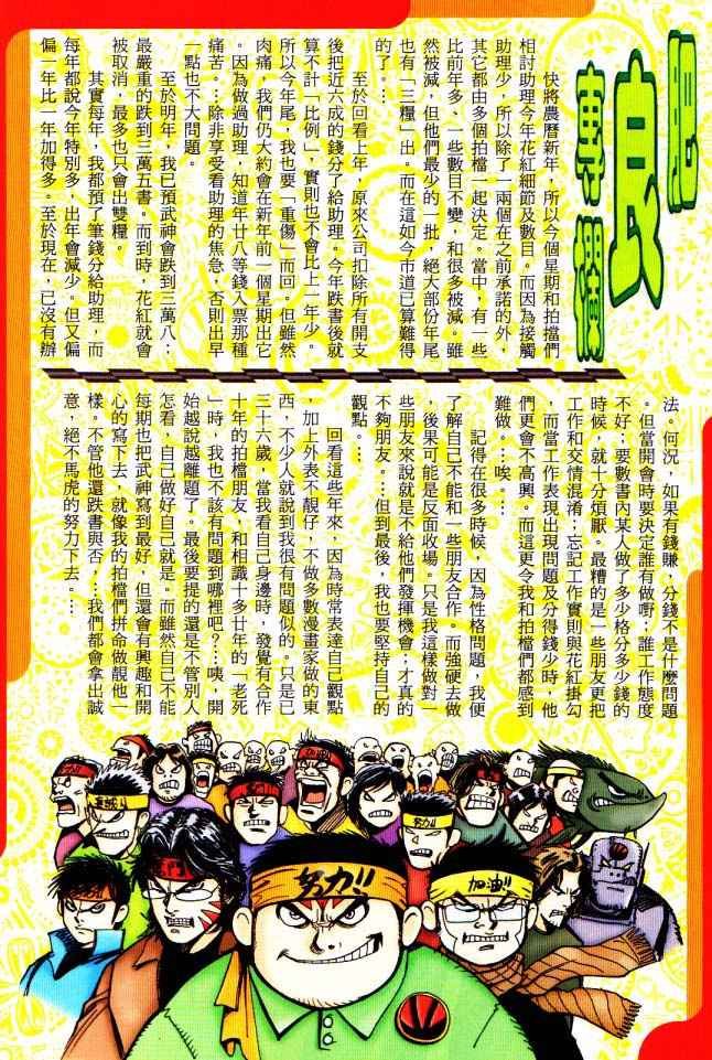 第225回