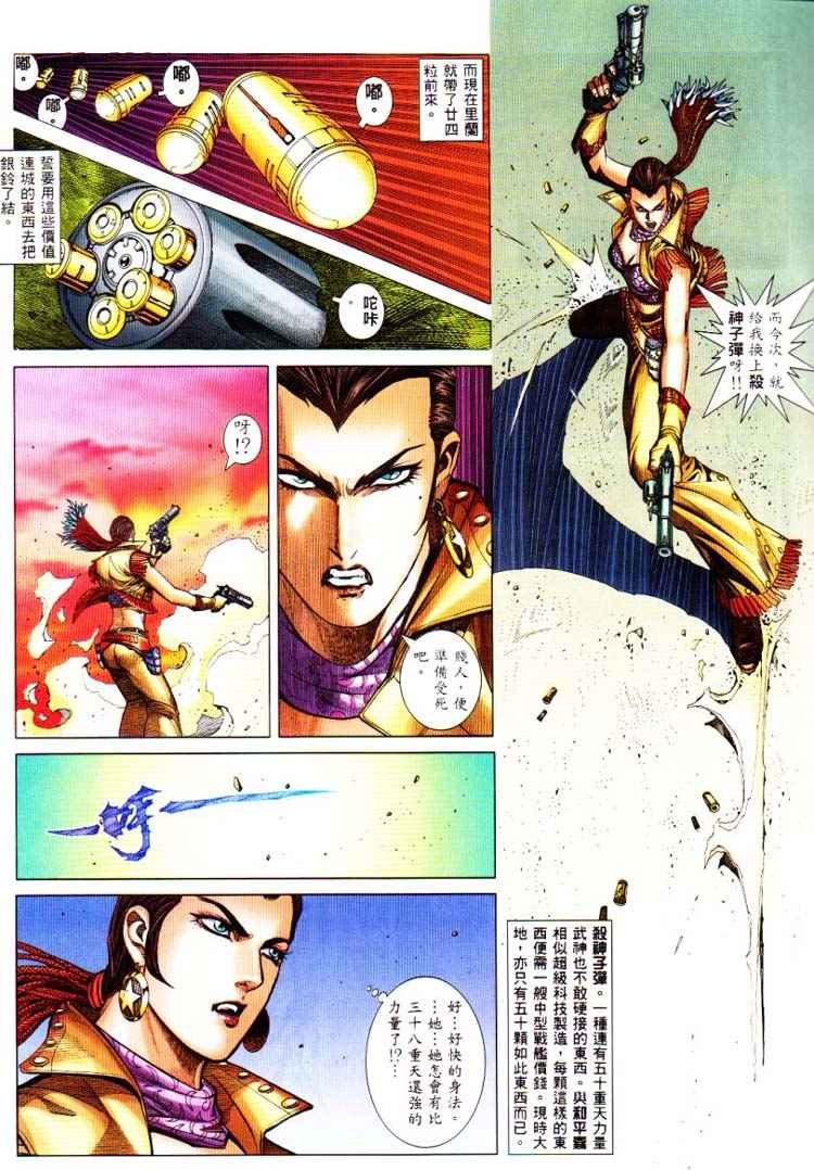 第226回