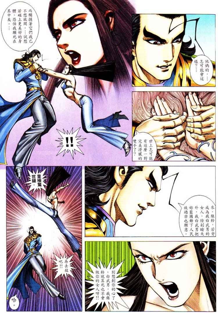 第226回