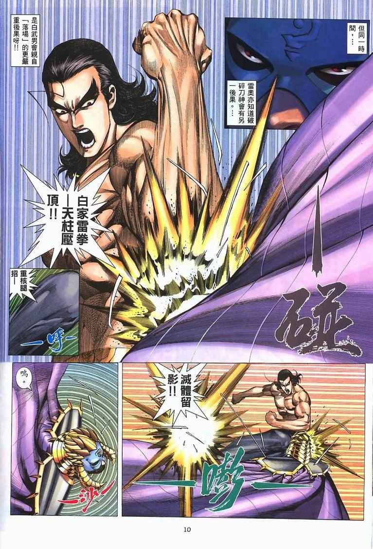 第228回