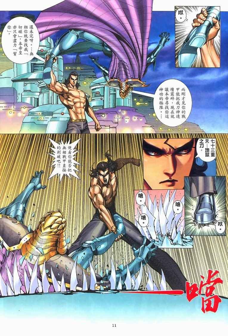 第228回