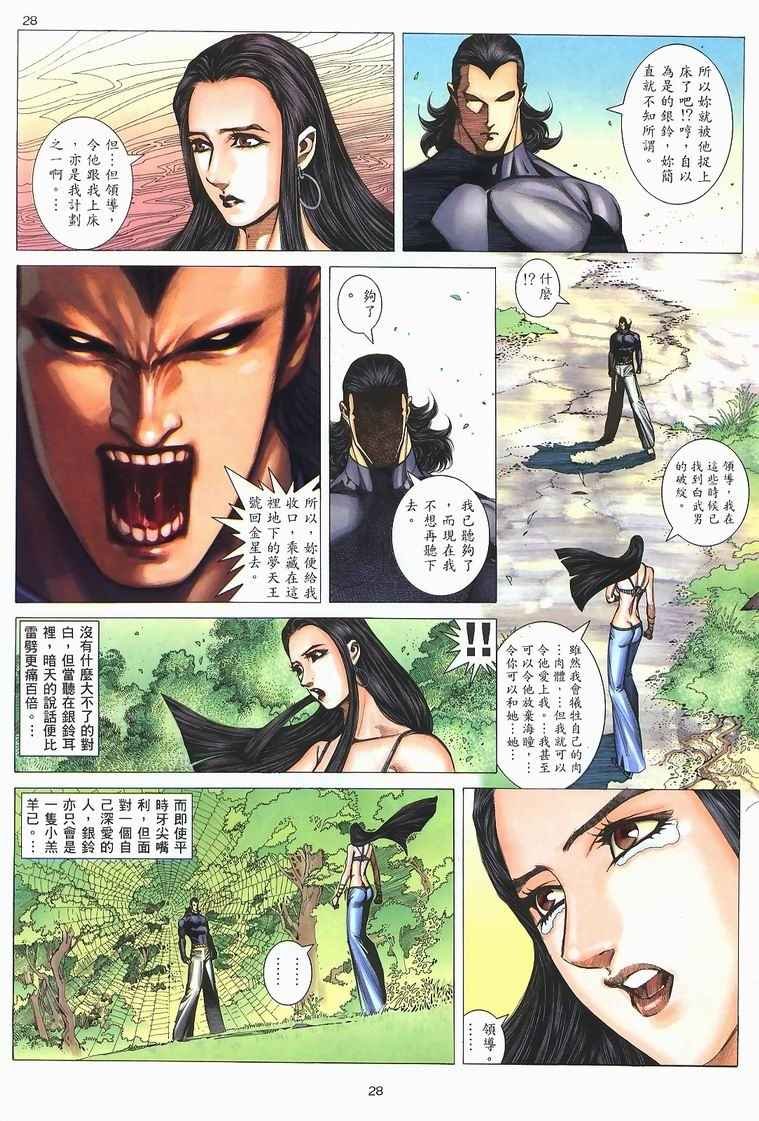 第228回