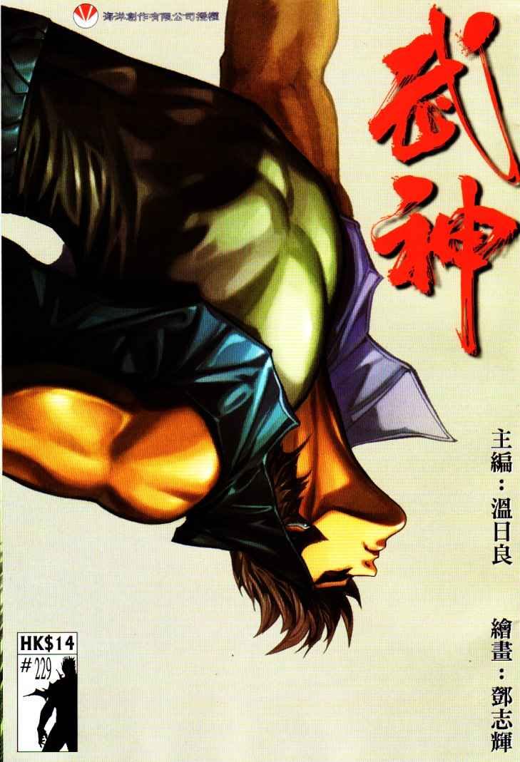 第229回