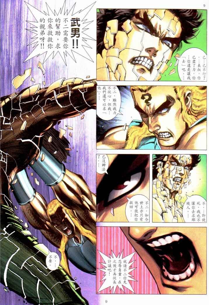 第229回