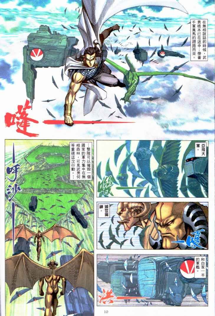 第229回