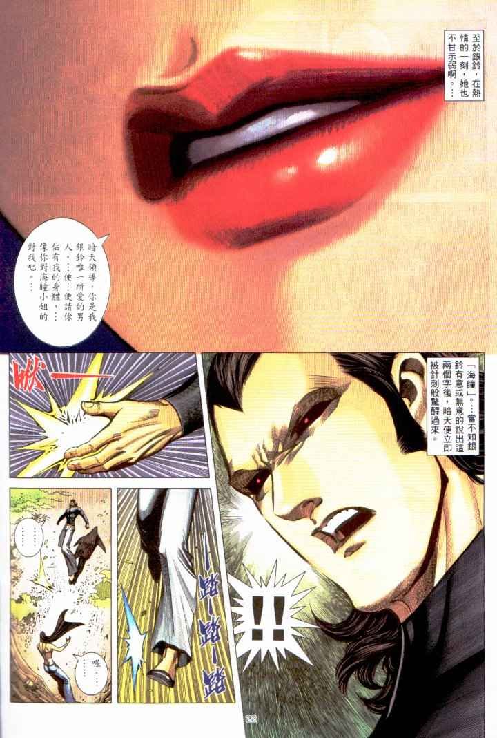 第229回