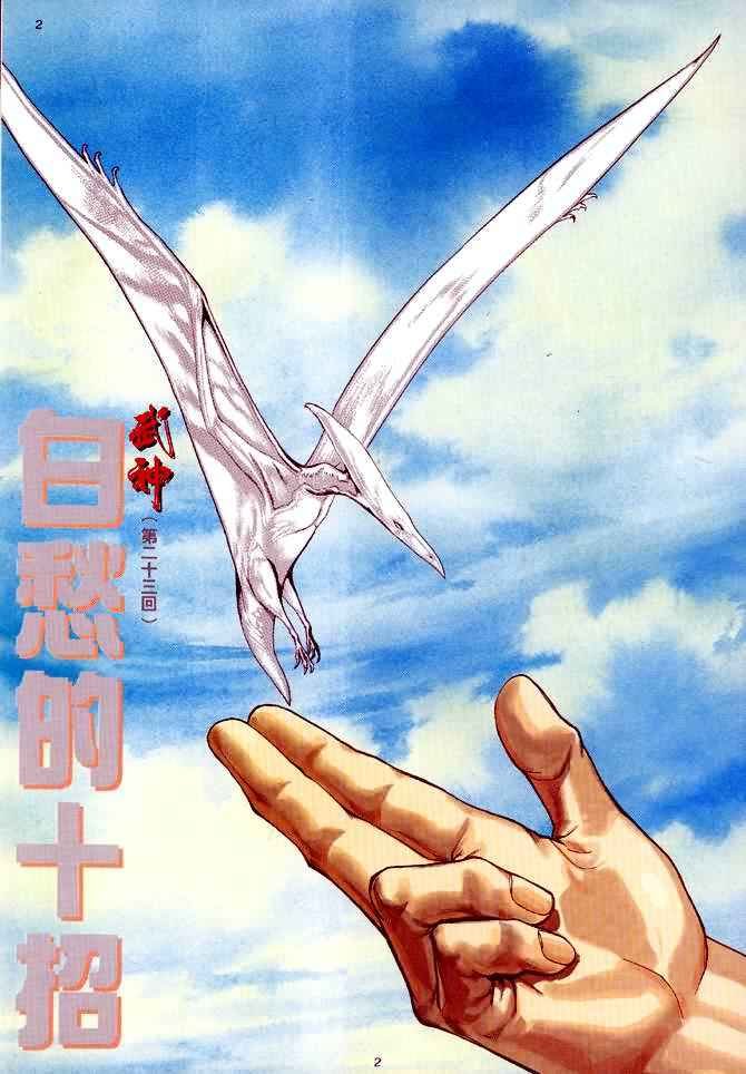 第23回