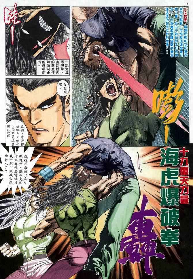 第23回