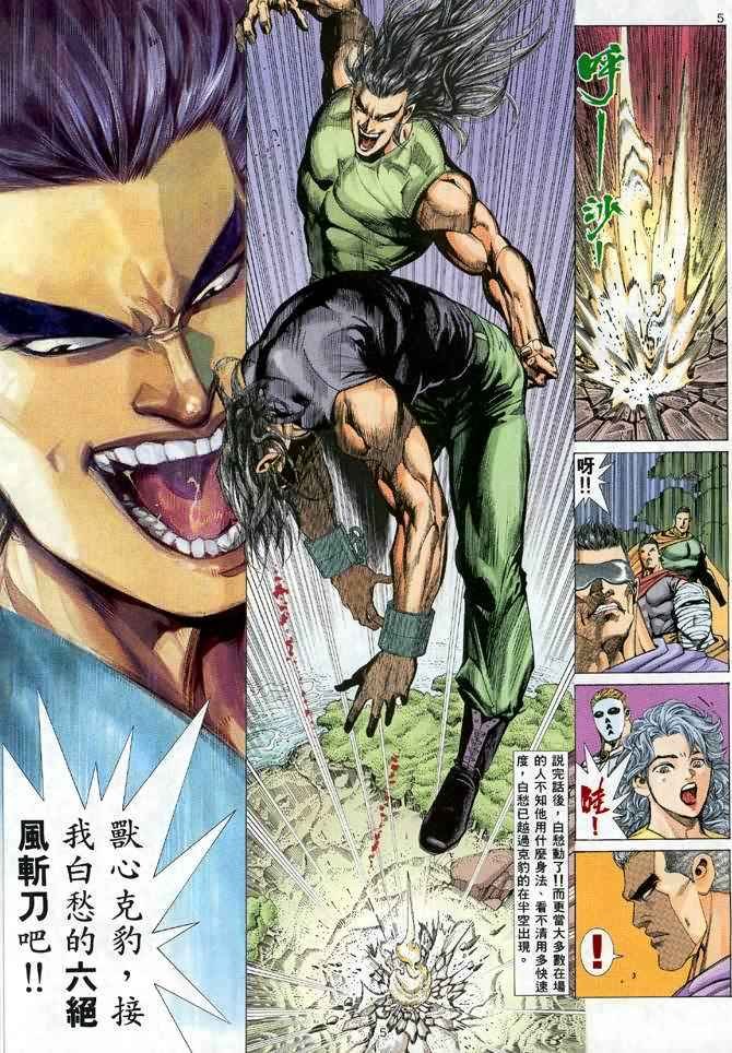第23回