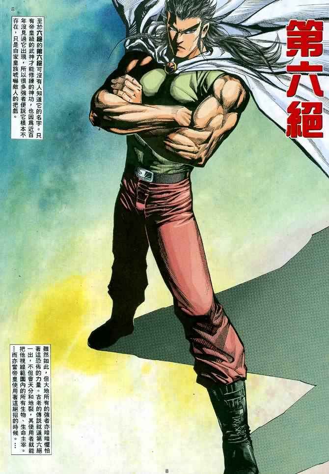 第23回