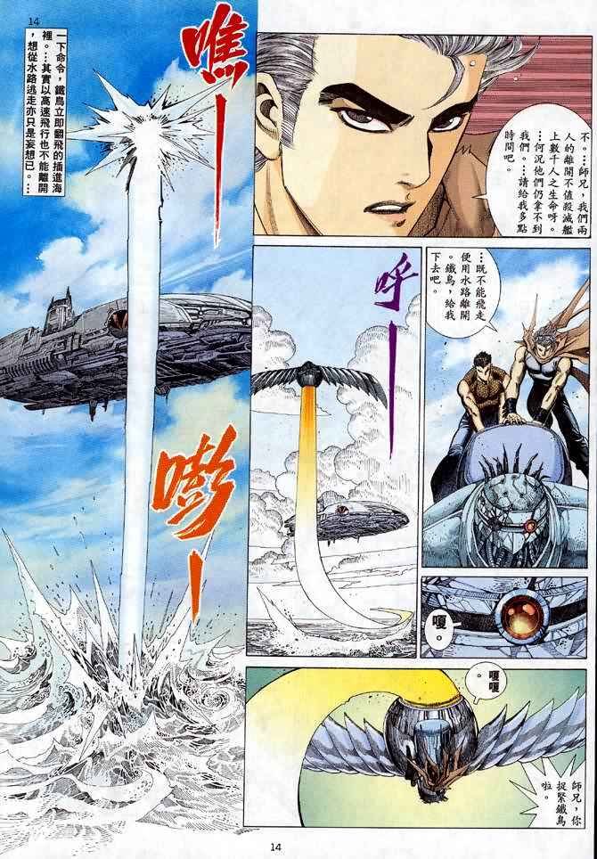 第23回