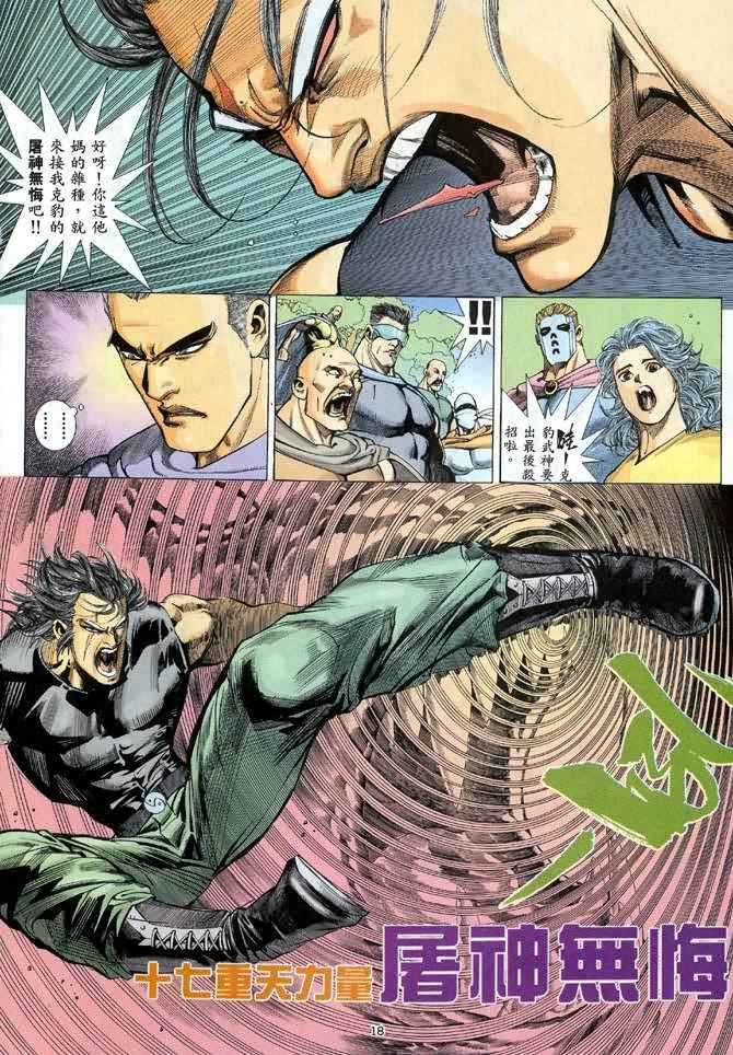 第23回