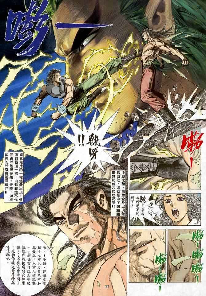 第23回