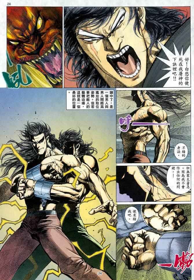 第23回