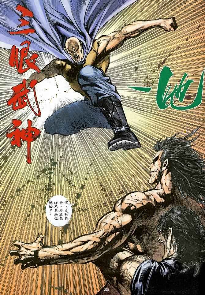 第23回