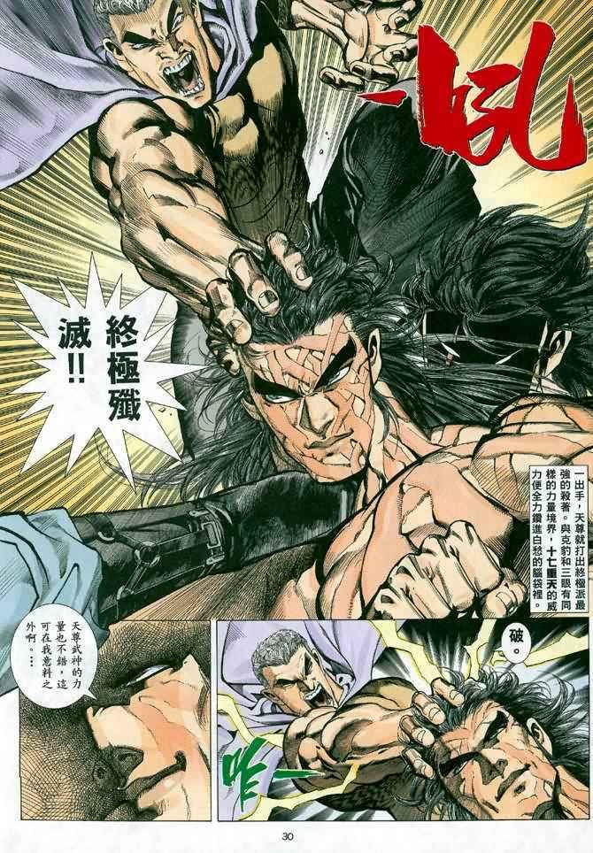 第23回