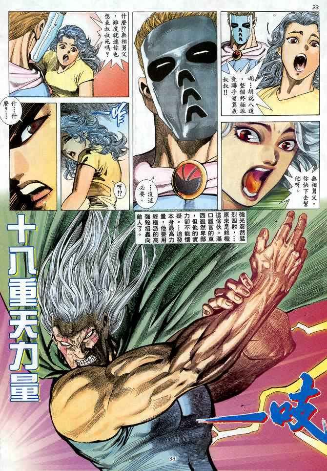 第23回