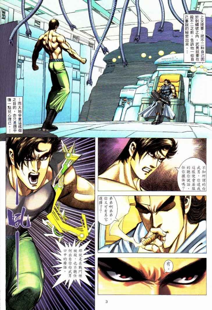 第230回