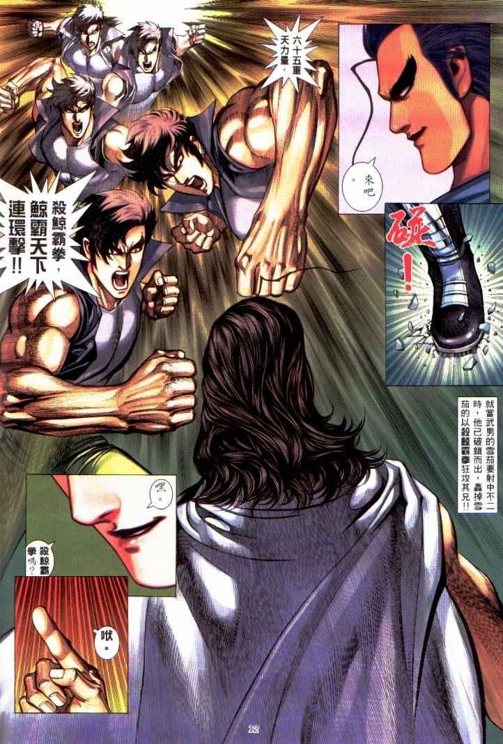 第230回