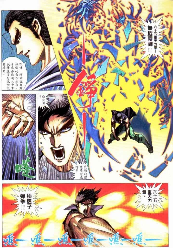 第230回