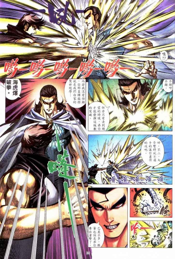 第230回
