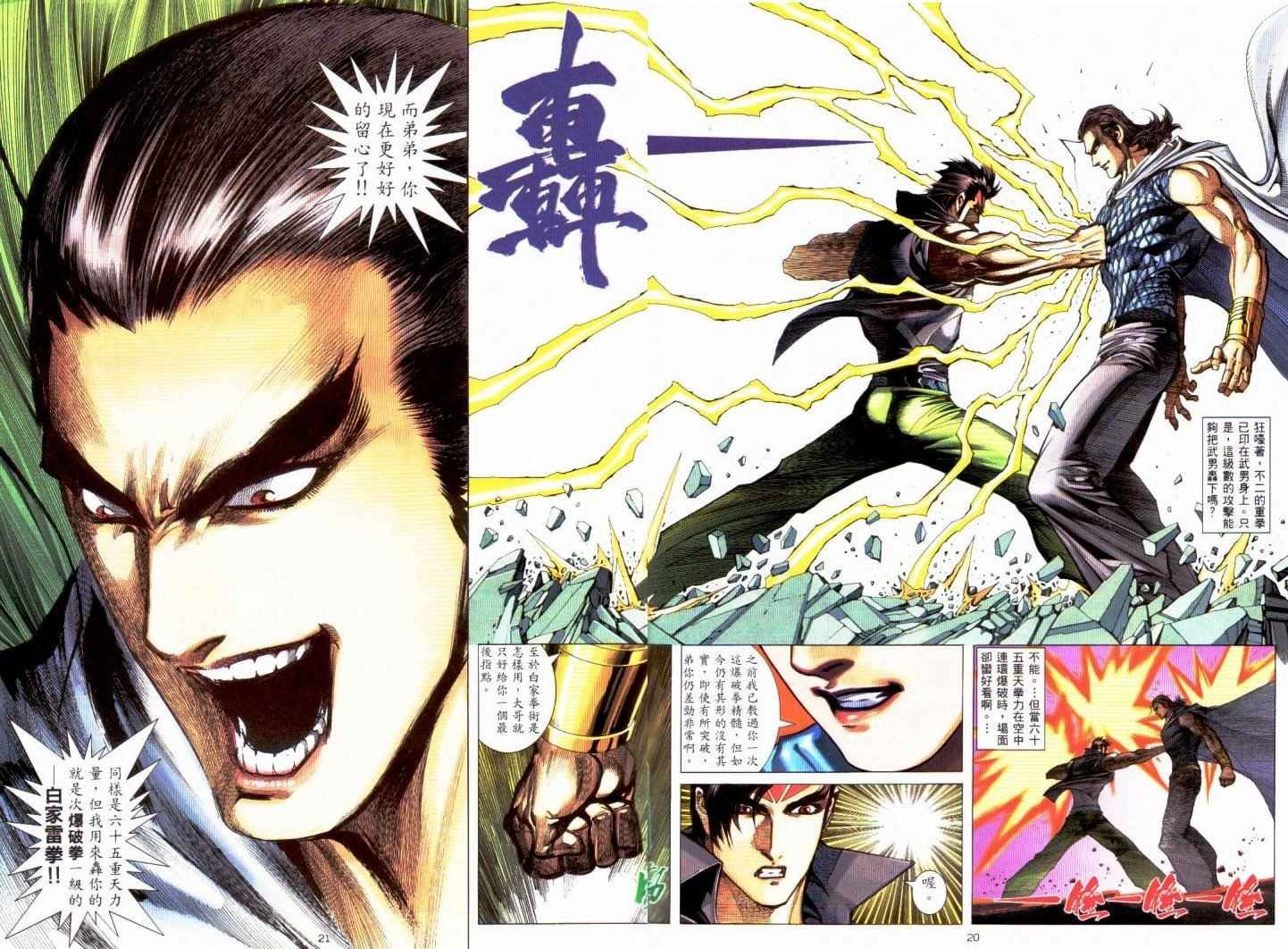 第230回