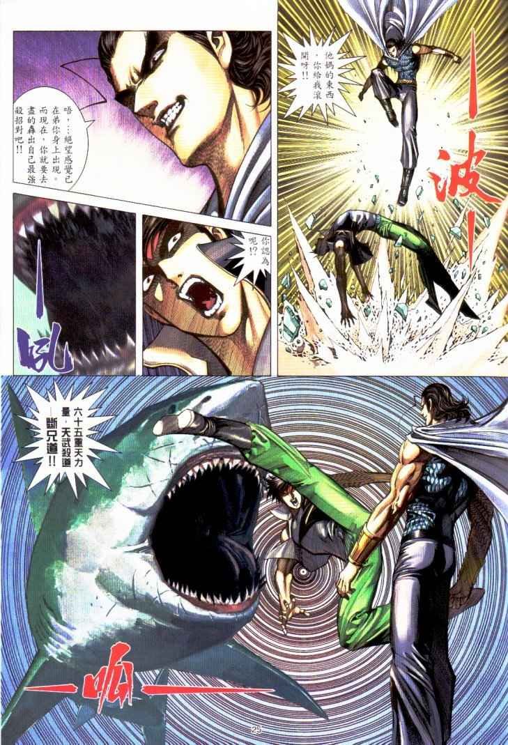 第230回