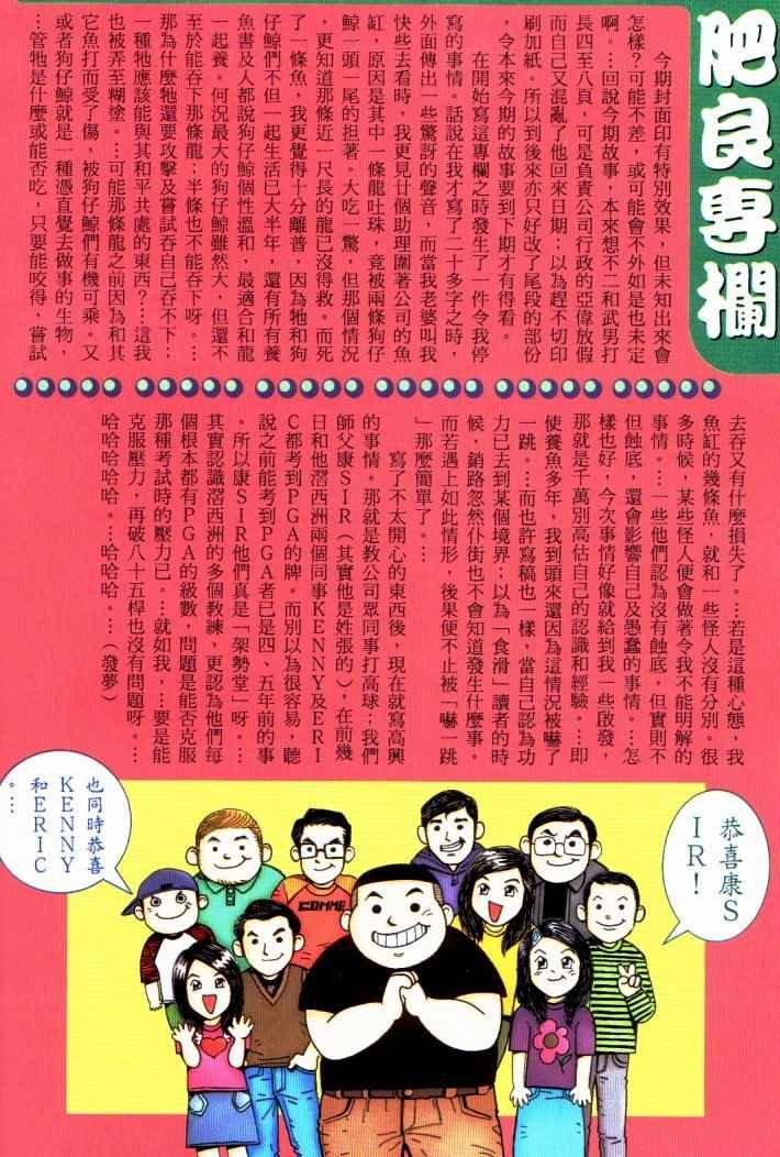 第230回