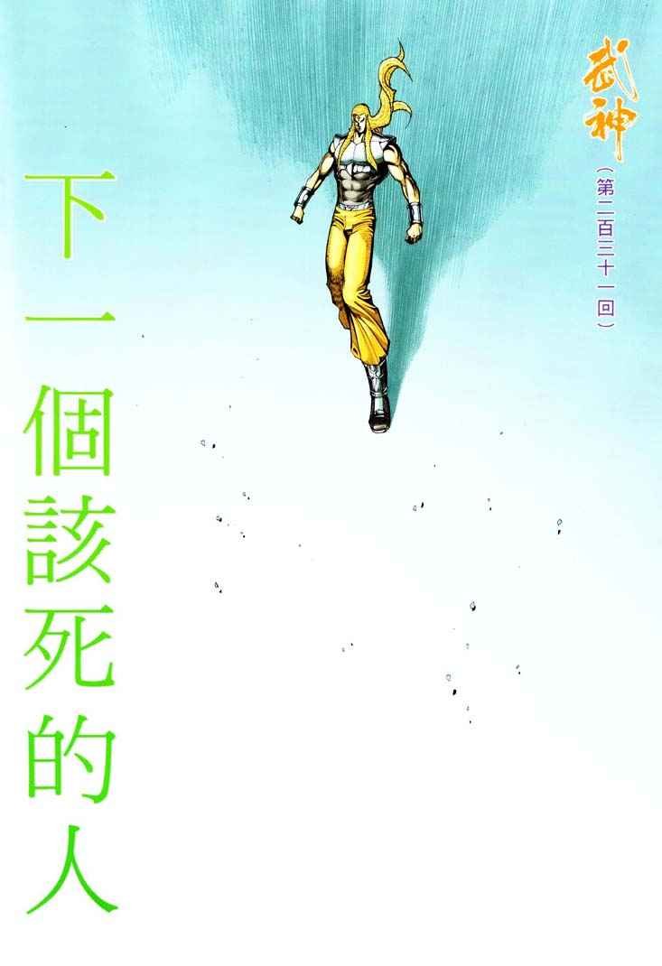 第231回