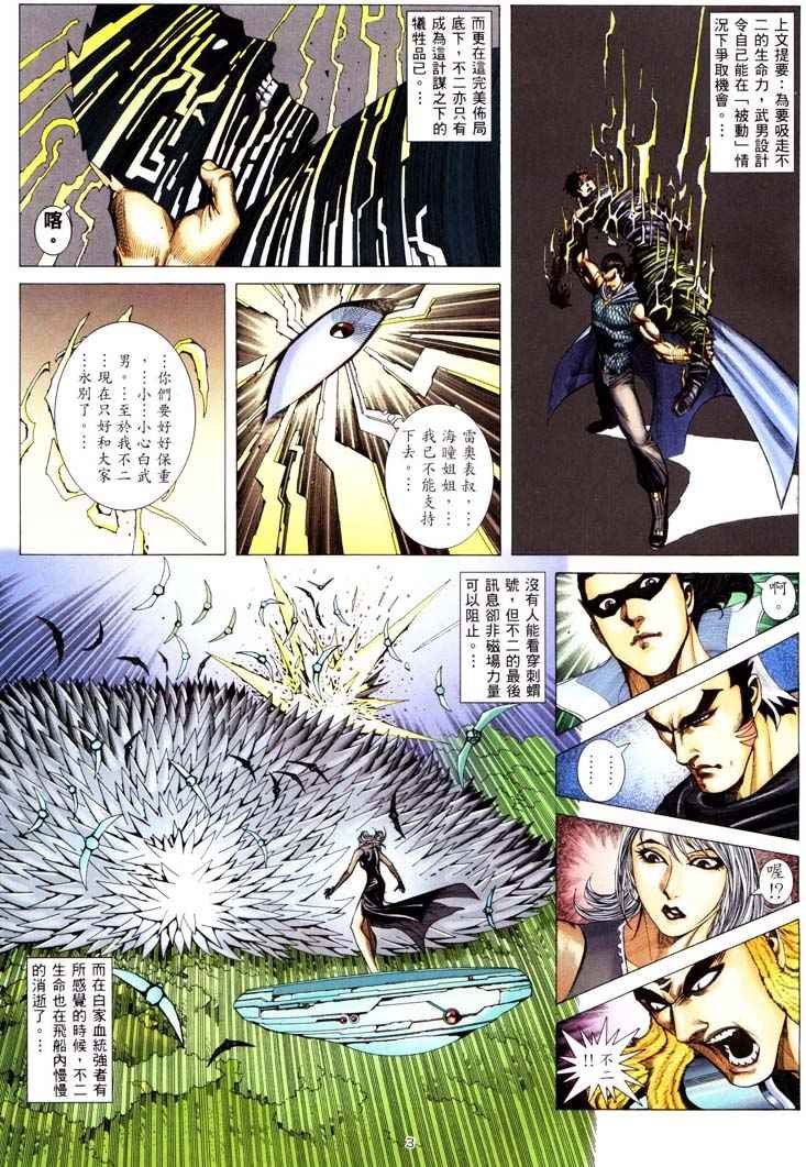 第231回