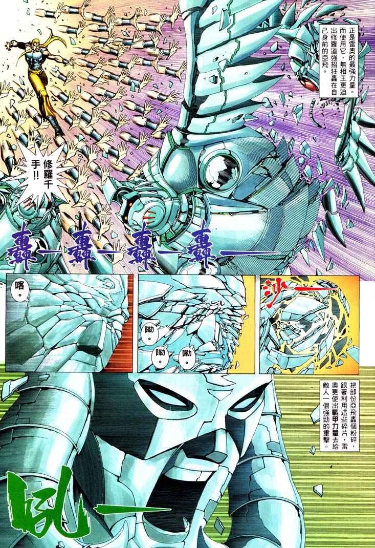 第231回