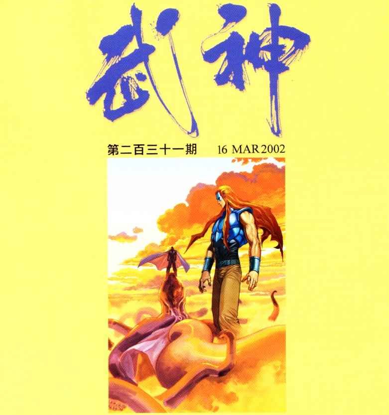 第231回
