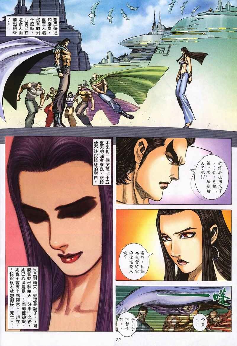 第233回