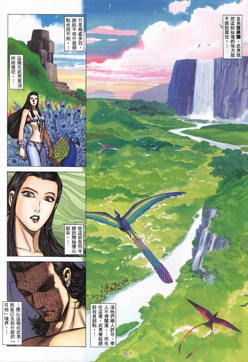 第233回